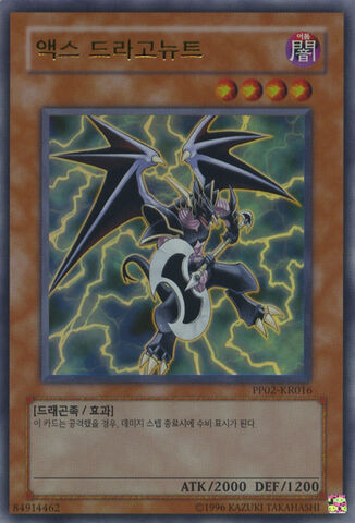 File:AxeDragonute-PP02-KR-UR-UE.jpg