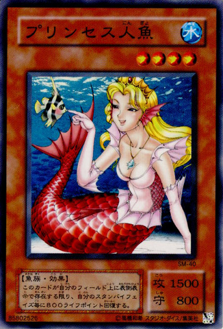 File:CureMermaid-SM-JP-C.png