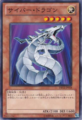 File:CyberDragon-DB12-JP-C.jpg