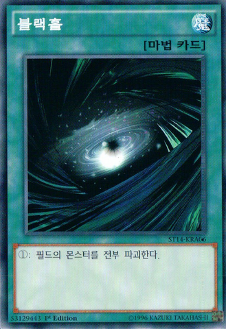 File:DarkHole-ST14-KR-C-1E.png