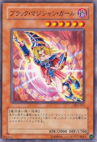File:DarkMagicianGirl-SY2-JP-C-RP.jpg
