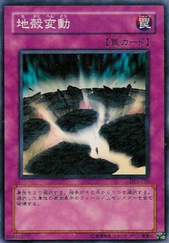 File:Earthshaker-DL1-JP-C.jpg