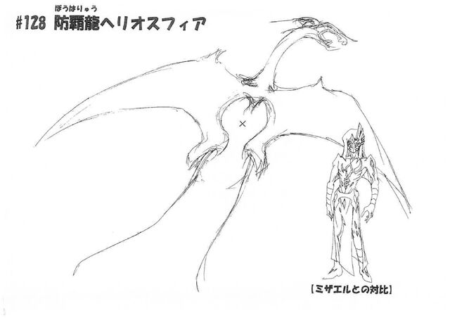 File:HeliosphereDragon-JP-Anime-ZX-ConceptArt-3.jpg