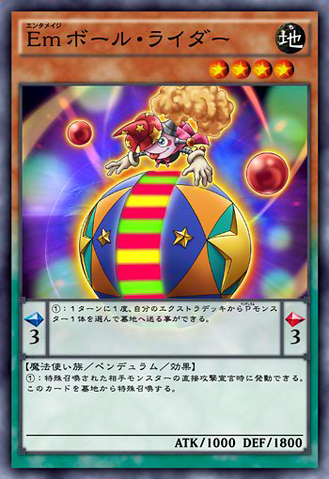 File:PerformageBallBalancer-JP-Anime-AV.png