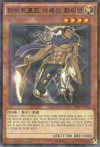 File:RaidenHandoftheLightsworn-SR02-KR-NPR-1E.png