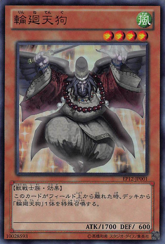 File:RebornTengu-EP12-JP-UR.png
