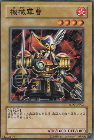 File:RoboticKnight-YSD2-JP-C.jpg