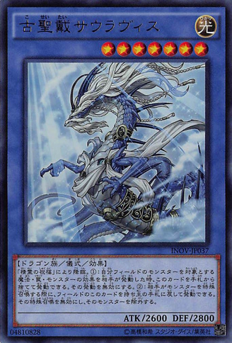 File:SauravistheAncientandAscended-INOV-JP-UR.png