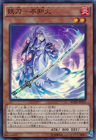 File:ShiranuiSpectralsword-BOSH-JP-SR.png
