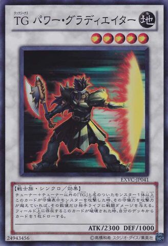 File:TGPowerGladiator-EXVC-JP-SR.jpg