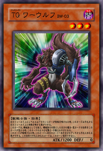 File:TGWarwolf-JP-Anime-5D.png