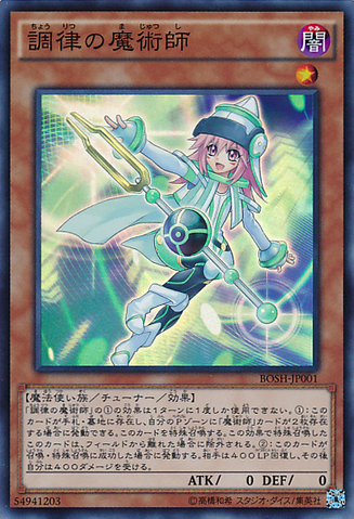File:TuningMagician-BOSH-JP-SR.png