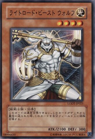 File:WulfLightswornBeast-LODT-JP-C.jpg