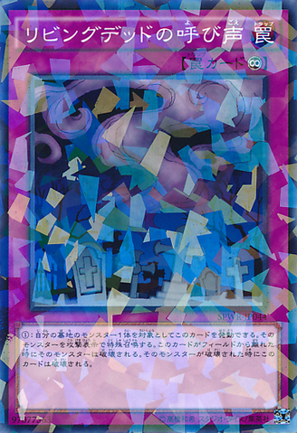 File:CalloftheHaunted-SPWR-JP-NPR.png