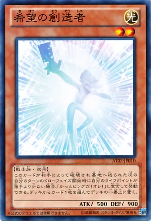 Yu Jo Friendship Yugioh