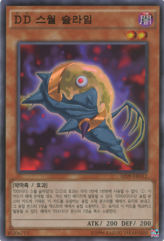 File:DDSwirlSlime-AE09-KR-SR-UE.png