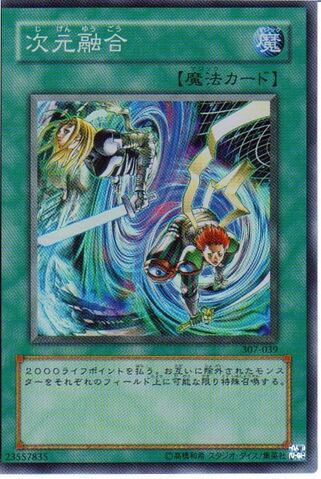 File:DimensionFusion-307-JP-SR.jpg