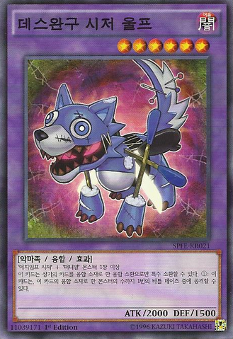File:FrightfurWolf-SPFE-KR-C-1E.png