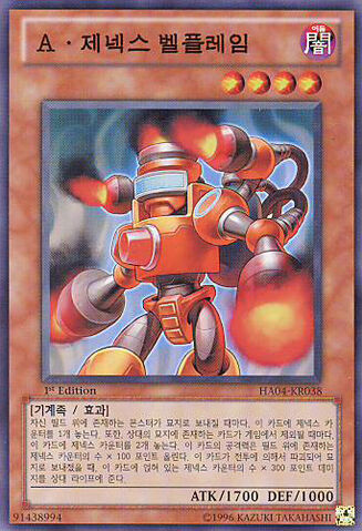 File:GenexAllyBellflame-HA04-KR-SR-1E.jpg