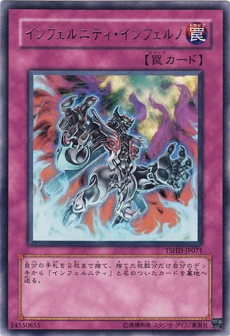 File:InfernityInferno-TSHD-JP-R.jpg