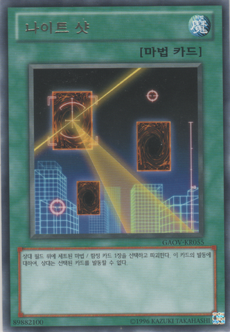 File:NightBeam-GAOV-KR-R-UE.png
