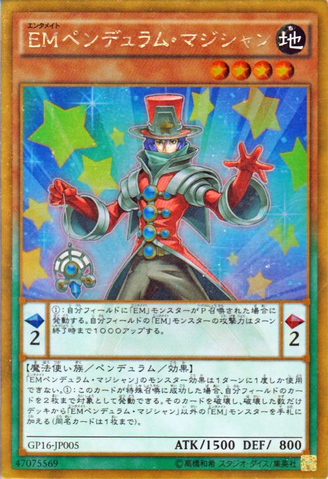 File:PerformapalPendulumSorcerer-GP16-JP-GUR.png