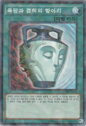 File:PotofDuality-SPHR-KR-NPR-UE.png