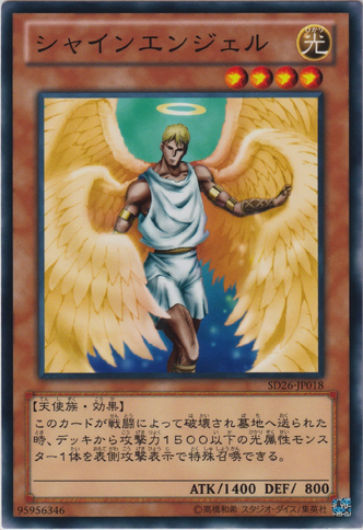 File:ShiningAngel-SD26-JP-C.png