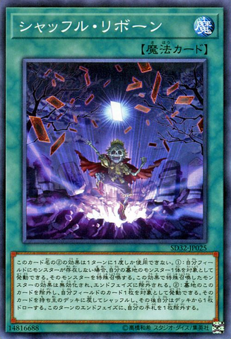 File:ShuffleReborn-SD32-JP-C.png