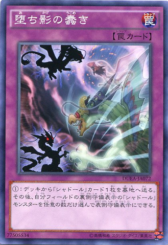 File:SinisterShadowGames-DUEA-JA-C.png