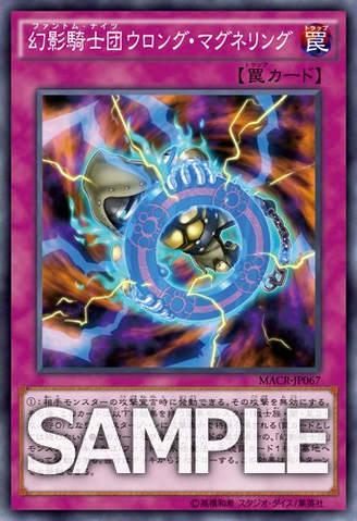 File:ThePhantomKnightsofWrongMagnetring-MACR-JP-OP.png