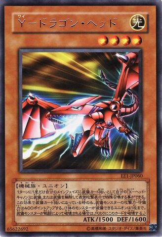 File:YDragonHead-EE1-JP-R.jpg