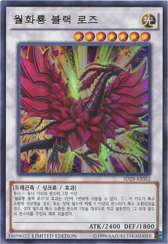 File:BlackRoseMoonlightDragon-SD28-KR-UR-LE.png