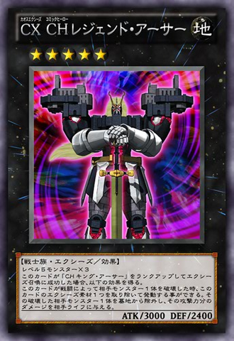 File:CXyzComicsHeroLegendArthur-JP-Anime-ZX.png