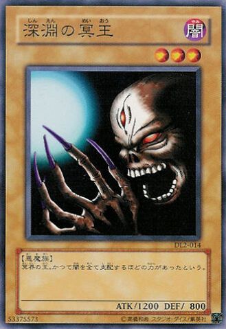 File:DarkKingoftheAbyss-DL2-JP-C.jpg
