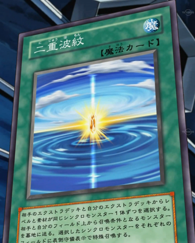 File:DoubleRipple-JP-Anime-5D.png