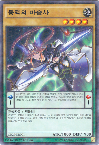 File:DragonpulseMagician-SD29-KR-NPR-1E.png