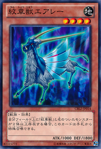 File:HeraldicBeastEale-CBLZ-JP-C.png