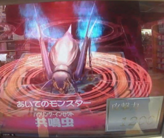 File:HowlingInsect-DT-JP-VG-NC.png