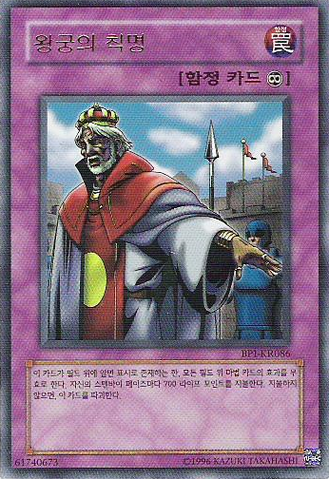 File:ImperialOrder-BP1-KR-UR-UE.png