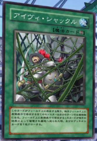 File:IvyShackles-JP-Anime-5D.png