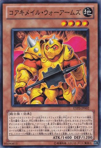 File:KoakiMeiruWarArms-EXP3-JP-C.jpg