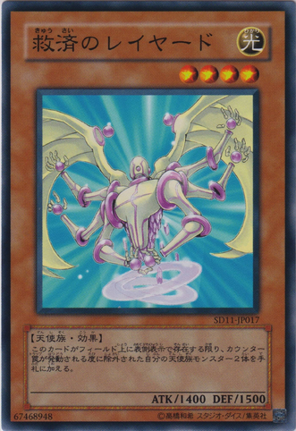 File:LayardtheLiberator-SD11-JP-C.png