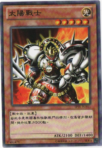 File:LuminousSoldier-SP01-TC-C.png