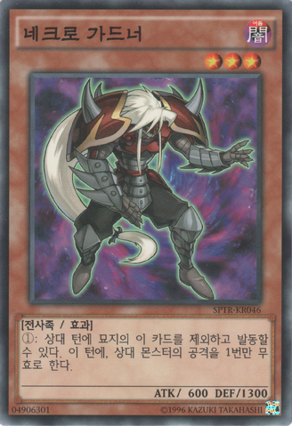 File:NecroGardna-SPTR-KR-C-UE.png