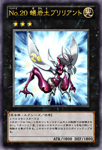 File:Number20GigaBrilliant-JP-Anime-ZX.png