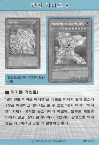 File:StrategyCard8-DP03-KR.png
