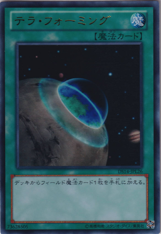 File:Terraforming-DS14-JP-UR.png
