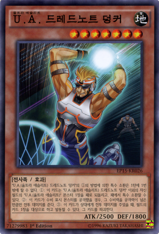 File:UADreadnoughtDunker-EP15-KR-C-1E.png