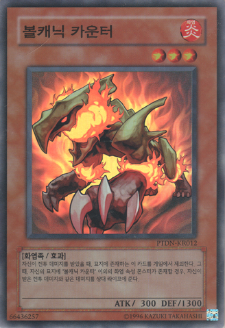 File:VolcanicCounter-PTDN-KR-SR-UE.png